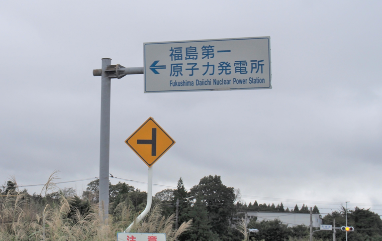 Fukushima Nuclear Disaster: Acquittal of Former TEPCO Executives Finalized