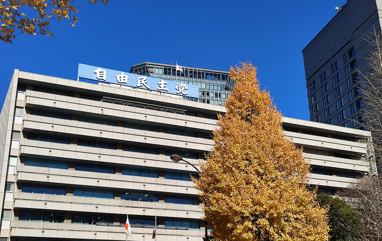 LDP Leadership Race Announced: A Crossroads for Renewal